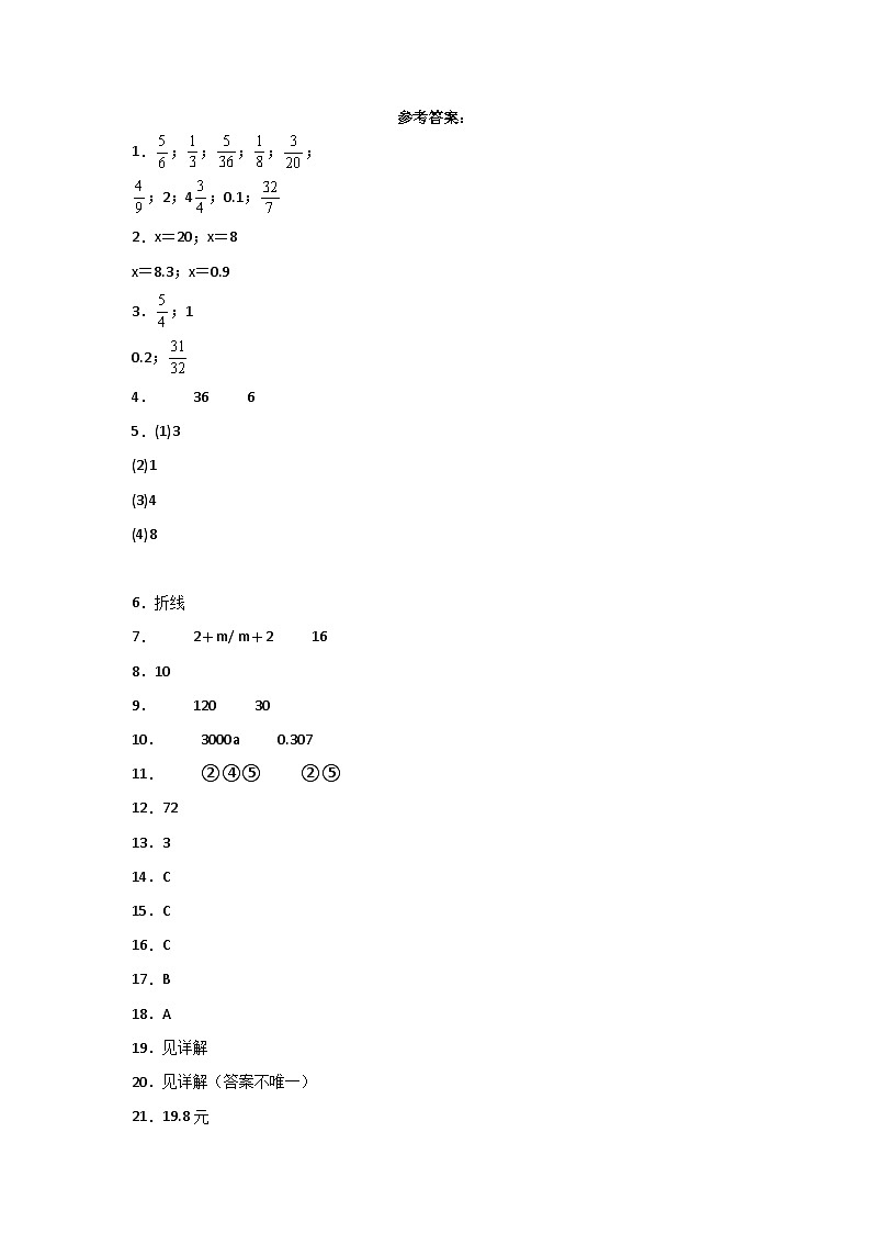 五年级数学答案第1页