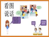 冀教版一年級數(shù)學下冊《元、角、分的關系》（課件）