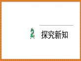 冀教版一年级数学下册《元、角、分的关系》（课件）