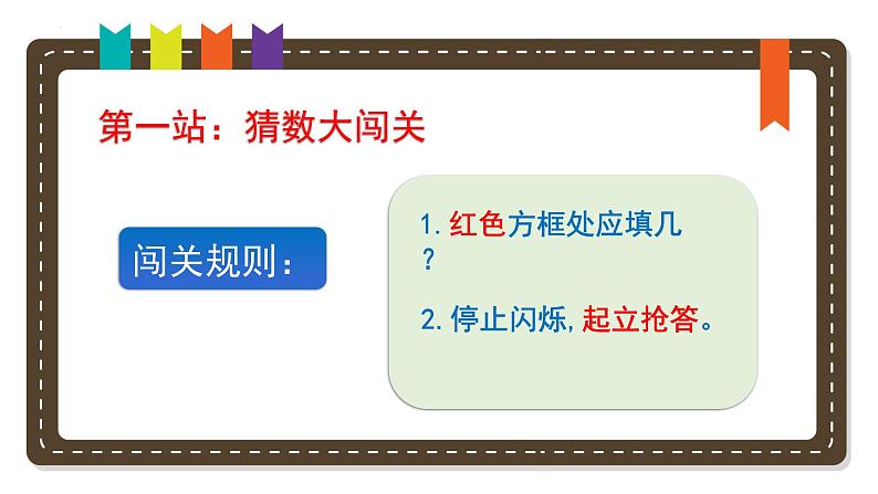 苏教版二年级下册数学《隔位退位减》（课件）第3页