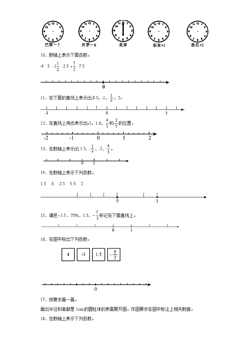 (期中典型真题)第1-3单元期中专项突破作图题—2023—2024学年六年级下册数学高频易错期中备考（人教版）02