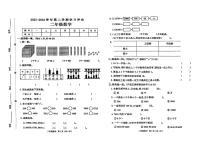 河南省南阳市内乡县2023-2024学年二年级下学期3月月考数学试卷