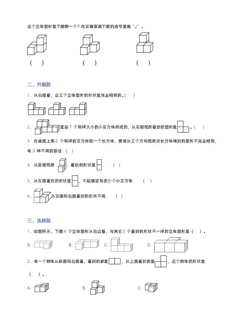 北师大版四年级数学下册第四单元测试卷（含答案）02