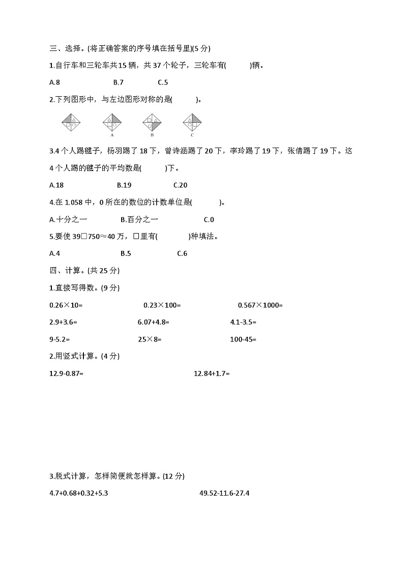 人教版二年级下册数学期末考试试卷（含答案）第2页