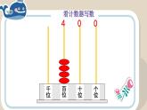 数一数（一）课件4.0