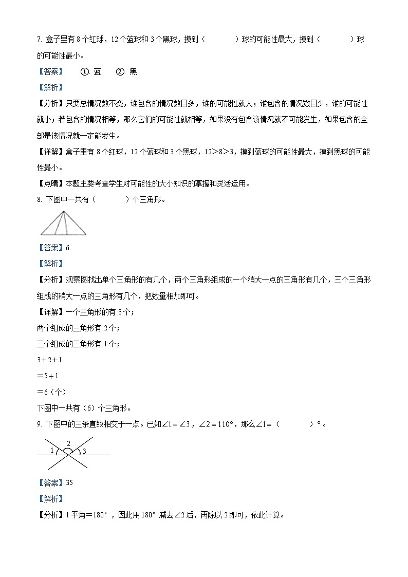 2023-2024学年河南省商丘市夏邑县北师大版四年级上册期末考试数学试卷（原卷版+解析版）03
