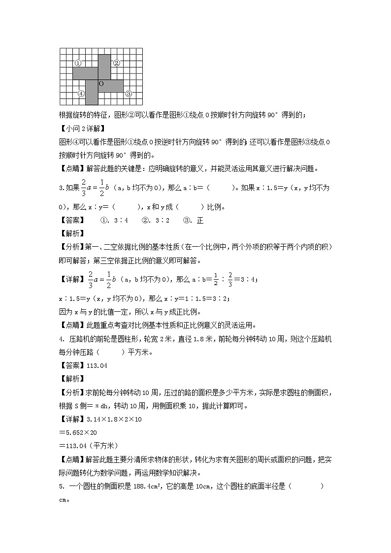 2021-2022年陕西省咸阳市泾阳县六年级下册期中测数学试卷及答案(北师大版)第2页