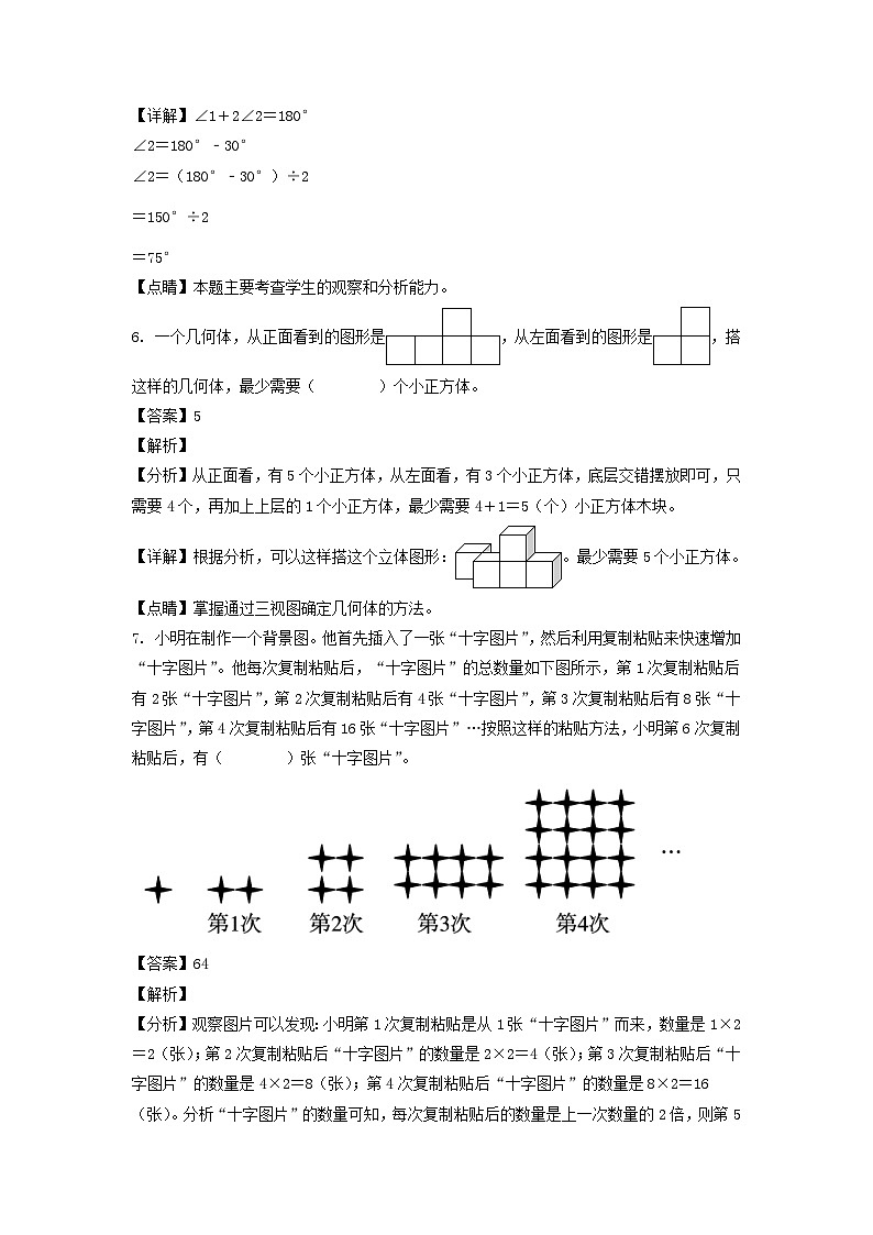2021-2022年陕西省安康市岚皋县六年级下册期末数学试卷及答案(北师大版)03