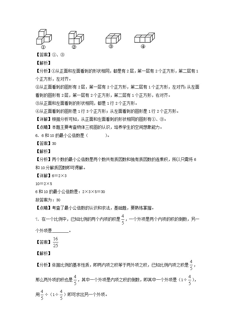 2021-2022年陕西省汉中市城固县六年级下册期末数学试卷及答案(北师大版)第3页