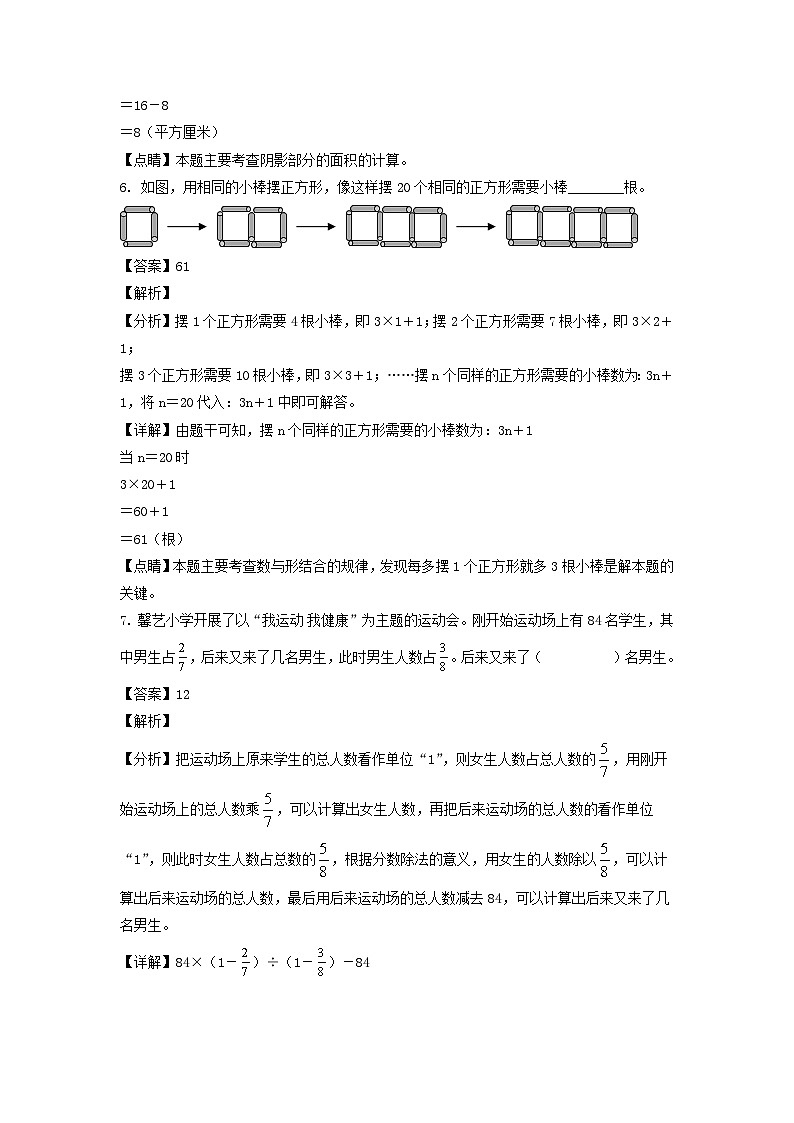 2021-2022年陕西省西安市周至县六年级下册期末数学试卷及答案(北师大版)第3页