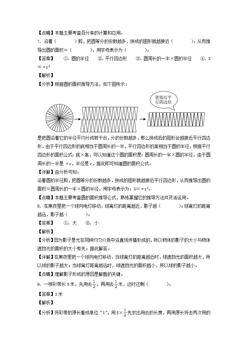 2022-2023年辽宁省沈阳市法库县六年级上册期中数学试卷及答案(北师大版)03