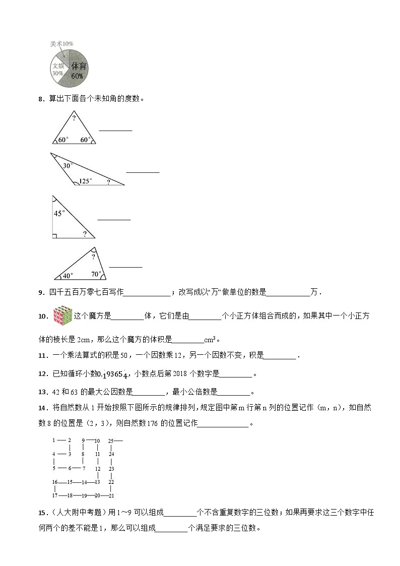 浙江省温州市瓯海区联盟校2022-2023学年六年级下学期数学小升初考试试卷02