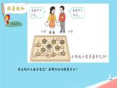 人教版小学一年级数学下册 100以内数的认识 整十数加减一位数解决问题课件