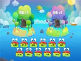 人教版小学一年级数学下册 整十数加减一位数课件