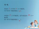 人教版小学一年级数学下册 整十数加减一位数课件
