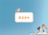 人教版小学一年级数学下册 整十数加减一位数课件