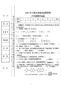 湖南省永州市江永县2021-2022学年六年级上学期期末考试数学试题