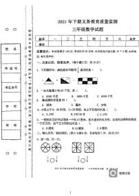 湖南省永州市江永县2021-2022学年三年级上学期期末考试数学试题