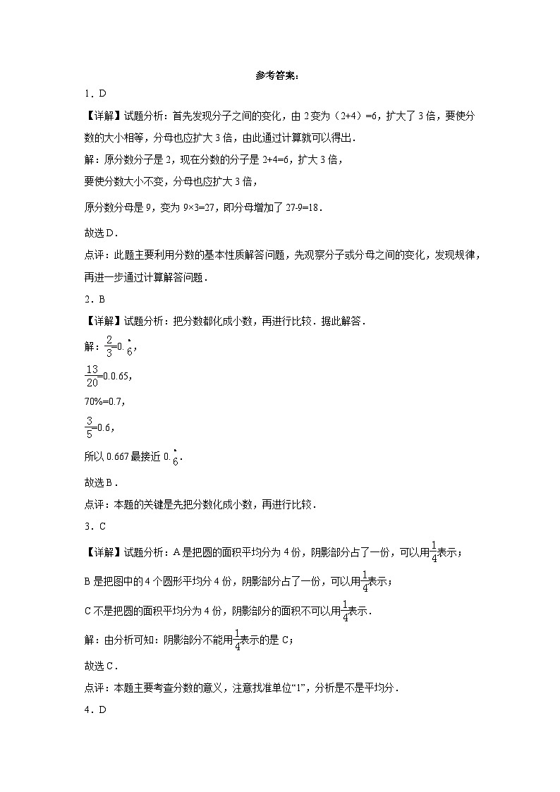 2023-2024学年五年级下册数学1_3单元月考检测卷（青岛版）03