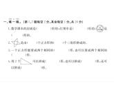 第1单元素养达标测试卷课件PPT