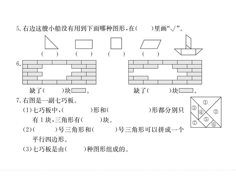 第1单元素养达标测试卷课件PPT03