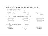 第1单元素养达标测试卷课件PPT