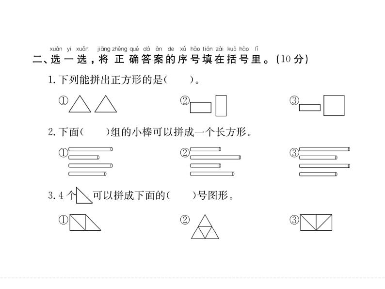 第1单元素养达标测试卷课件PPT04