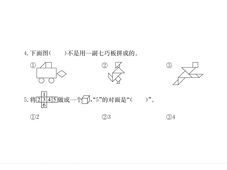 第1单元素养达标测试卷课件PPT05