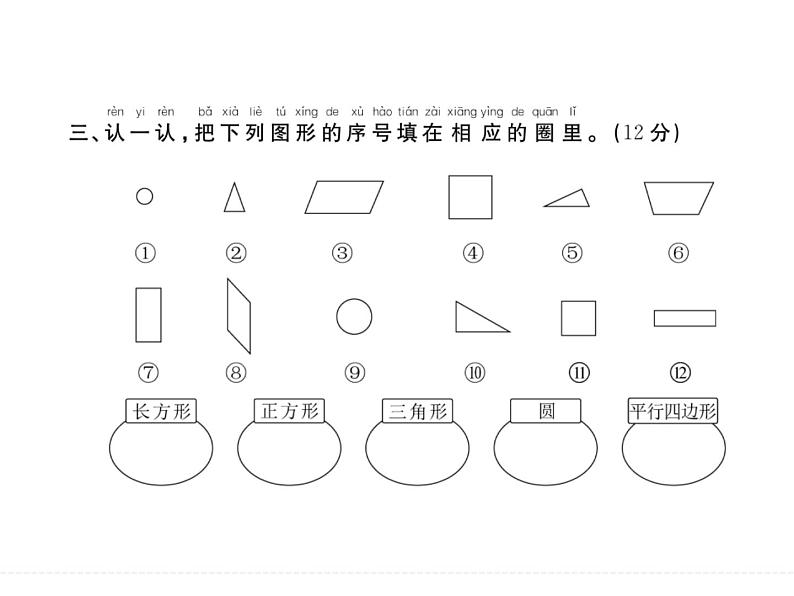 第1单元素养达标测试卷课件PPT06