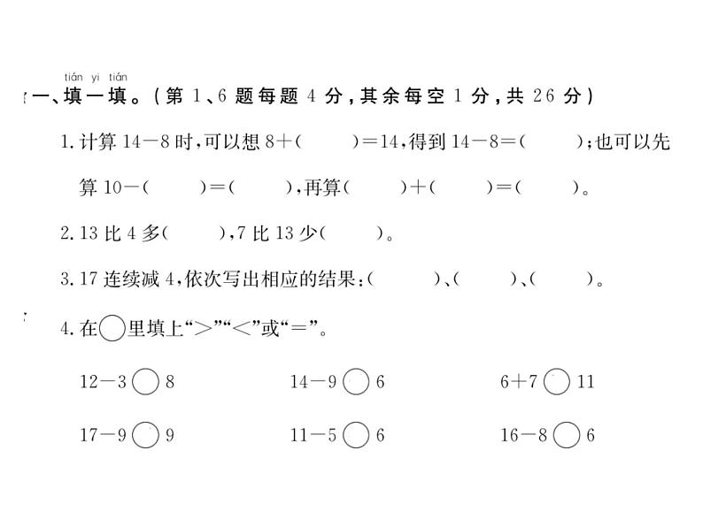 第2单元素养达标测试卷课件PPT第2页