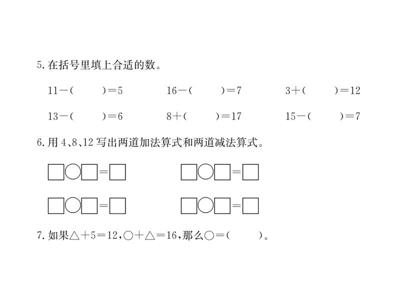 第2单元素养达标测试卷课件PPT第3页