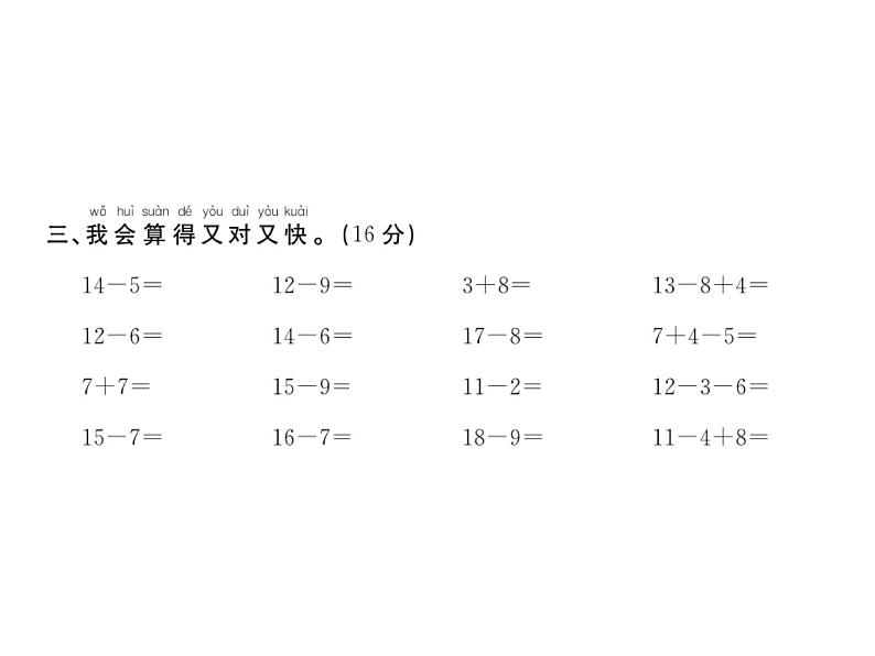 第2单元素养达标测试卷课件PPT第6页