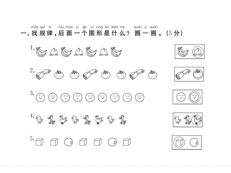 第7单元素养达标测试卷课件PPT第2页