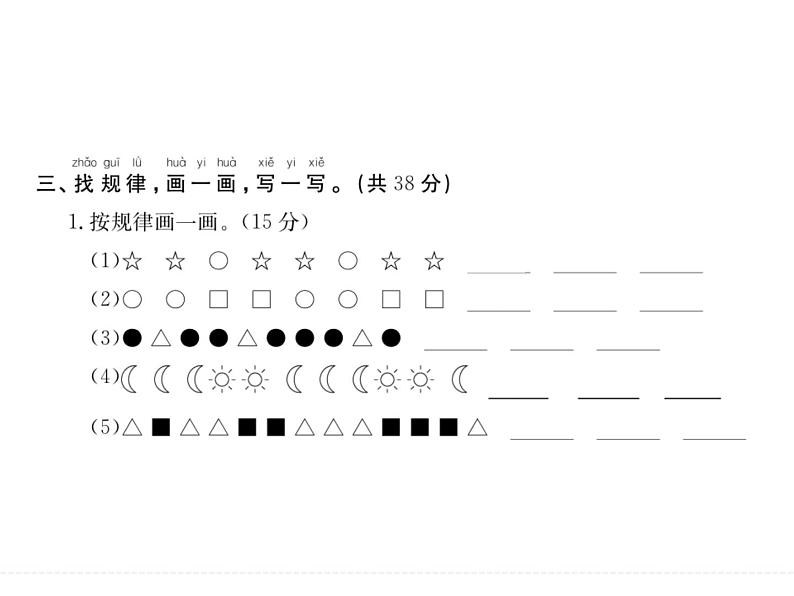 第7单元素养达标测试卷课件PPT第4页