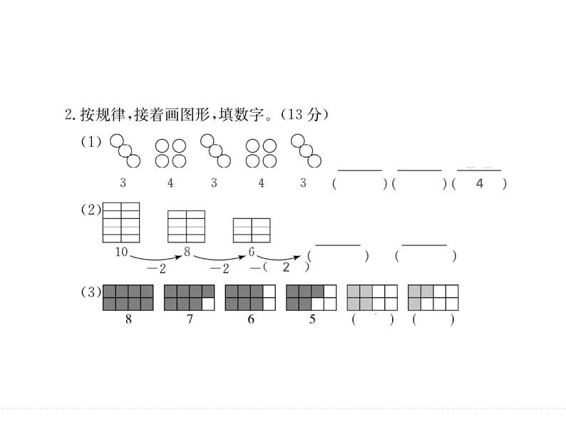 第7单元素养达标测试卷课件PPT第5页