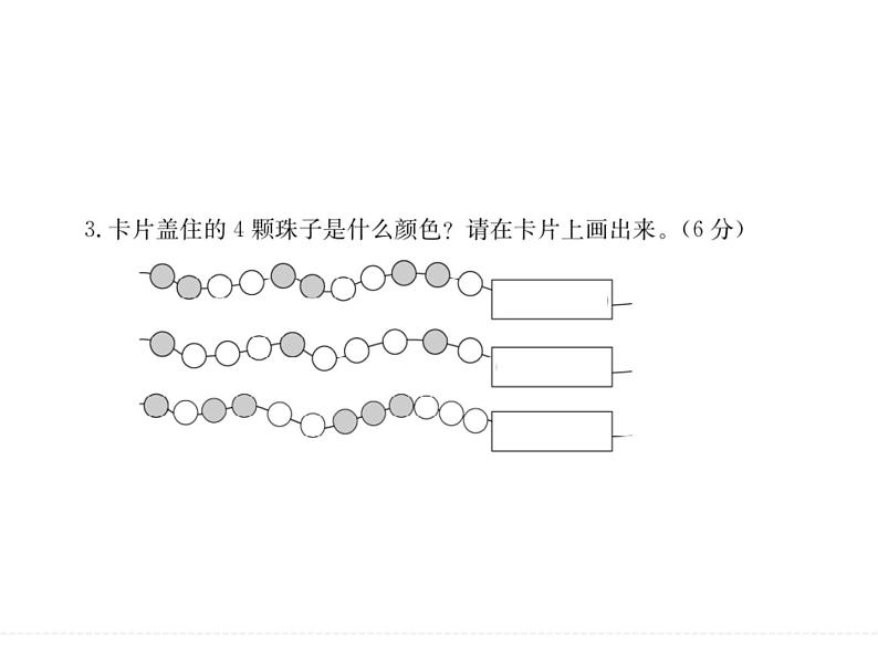 第7单元素养达标测试卷课件PPT第7页