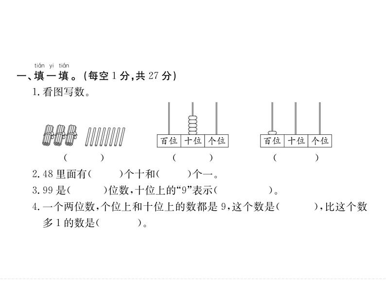 期末素养达标测试卷（二）课件PPT第2页