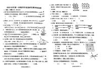 浙江省宁波市鄞州区2023-2024学年四年级上学期期末检测数学试题