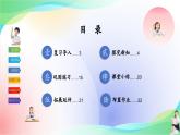 人教版三年级下册数学第五单元《长方形、正方形的面积计算（例4）》课件