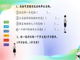 人教版三年级下册数学第五单元《长方形、正方形的面积计算（例4）》课件