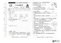 山西省大同市浑源县第一中心校鑫源小学2023-2024学年六年级下学期4月月考数学试题