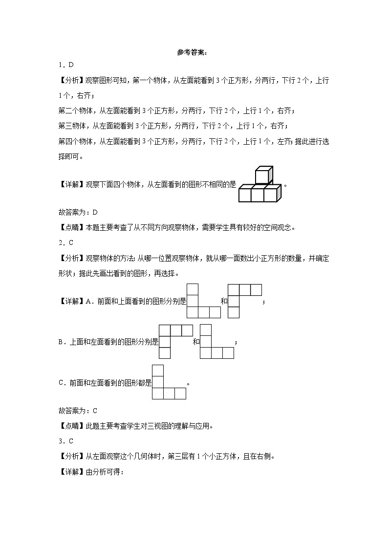 (月考押题卷)第1-2单元综合检测提高卷-2023-2024学年四年级下册数学高频易错月考考点大串讲（人教版）第3页