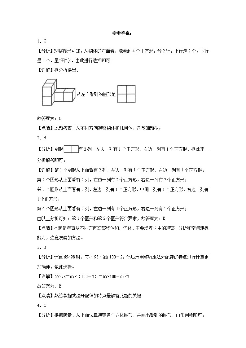 (月考押题卷)第2-3单元综合检测提高卷-2023-2024学年四年级下册数学高频易错月考考点大串讲（人教版）第3页