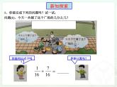 《异分母分数加减法》教学设计+PPT+作业设计+课堂实录