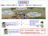 《异分母分数加减法》教学设计+PPT+作业设计+课堂实录