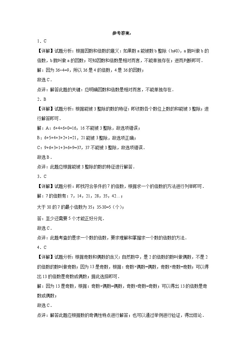 第3-4单元阶段测试卷（月考）-2023-2024学年四年级数学下册阶段练习（青岛版-五四学制）03