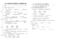 广东省汕尾市海丰县附城镇校联考2023-2024学年五年级下学期3月月考数学试题