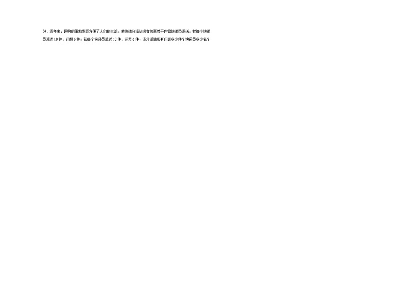 数学（基础卷02）-2023-2024学年五年级数学下学期期中素养测评（沪教版）03