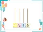 数一数（一）课件