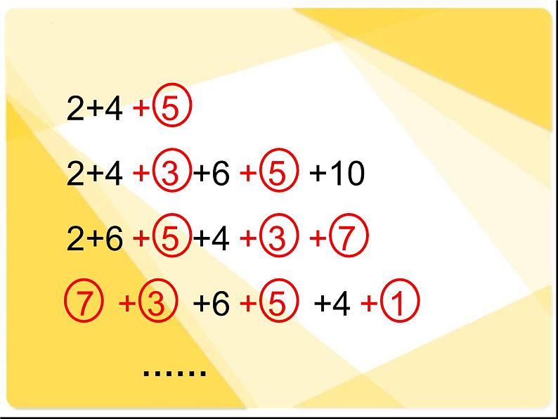 苏教版五年级下册数学《和与积的奇偶性》（课件）第6页